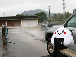 これから車の泥を落とします