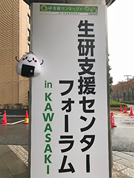 会議の看板となろりん