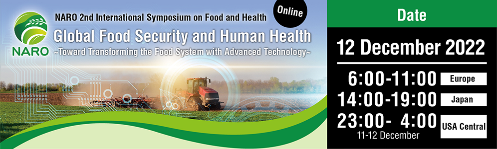 第2回NARO食と健康の国際シンポジウム
  「食料安全保障と健康-先端技術によるフードシステム変革を目指して-」