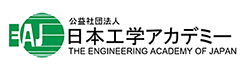 The Engineering Academy of Japan