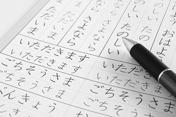 イメージ画像。ノートに日本語が書いてある