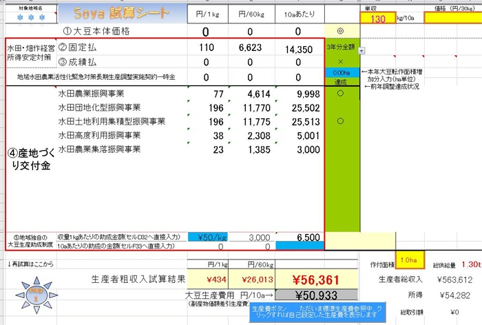 図7 step2の入力後の状態