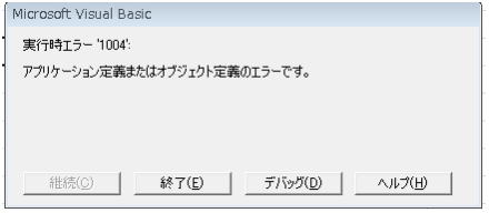 図5 エラー表示の例