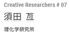 第6回 吉間めぐみ・菅原彩華 公益財団法人流通経済研究所