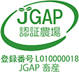 JGAP認証農場 登録番号 L010000018 JGAP 家畜・畜産物