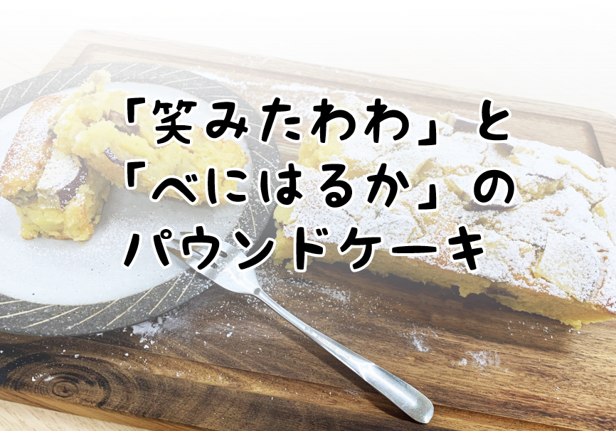 九州沖縄農業研究センター 九沖農研育成品種を使ったクッキングレシピ 農研機構 九州沖縄農業研究センター 九沖農研育成品種を使ったクッキングレシピ 農研機構