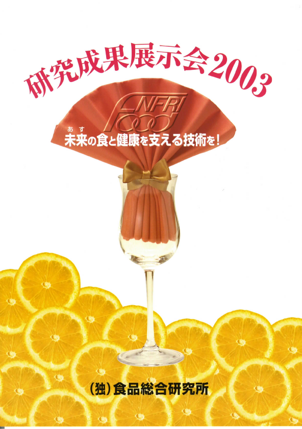 2003poster