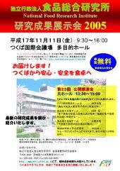 2005poster