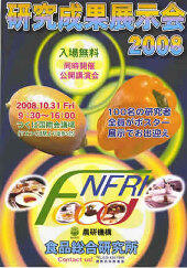 2008poster