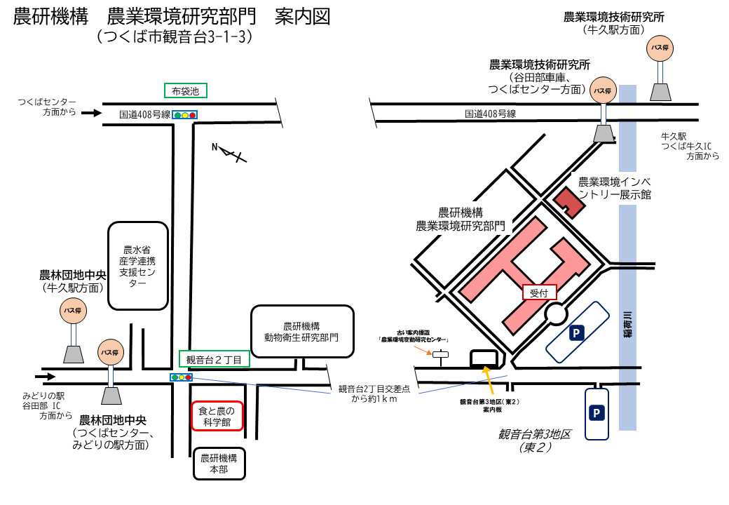 農業環境研究部門 案内地図