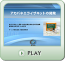 PRESENTERを開く 