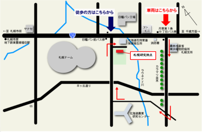 札幌研究拠点交通案内