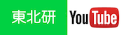 YouTube 東北研