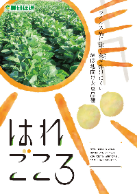 はれごころ.png