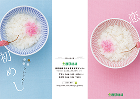 恋初めし.png