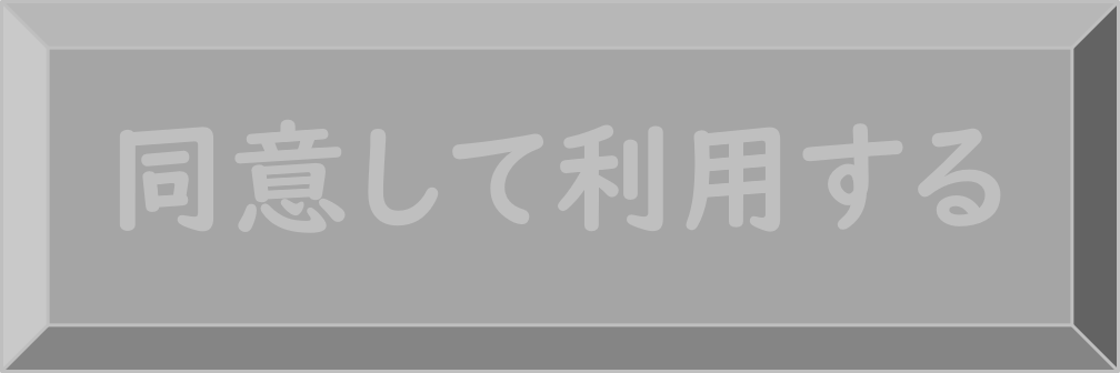 現在ご利用いただけません。
