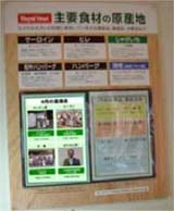 出入口(紙パネル)