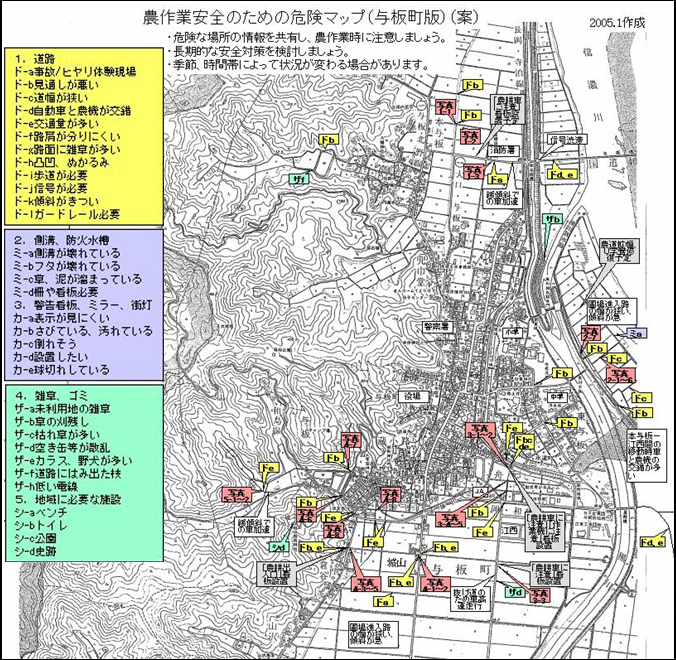 図　地域で情報を共有する「危険マップ」の例