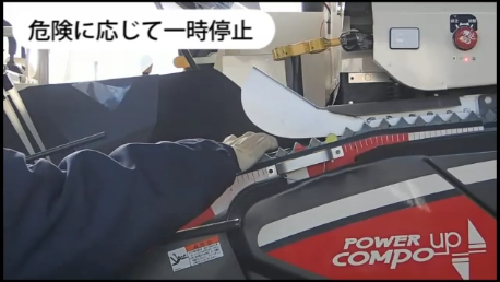 未然防止
