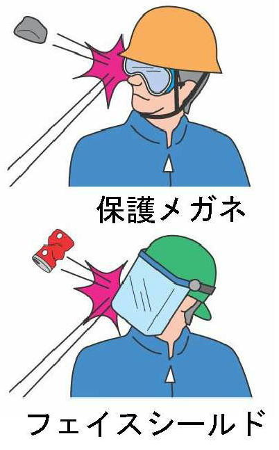 飛散物