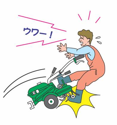 歩トラクラッチ