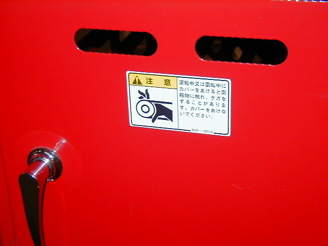 注意写真