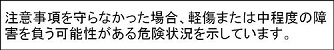 注意意味