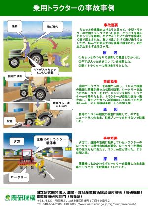 乗用トラクター３
