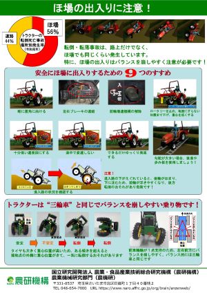 乗用トラクター５
