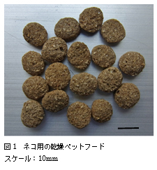 ネコ用の乾燥ペットフード