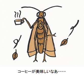 コーヒーが美味しいなあ