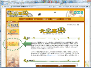 アンケートのお願い