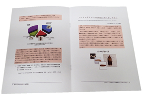 食品害虫コラム集（抜粋版）