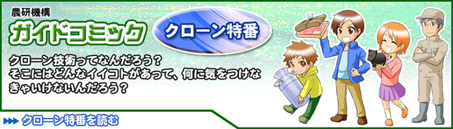 クローンバナー