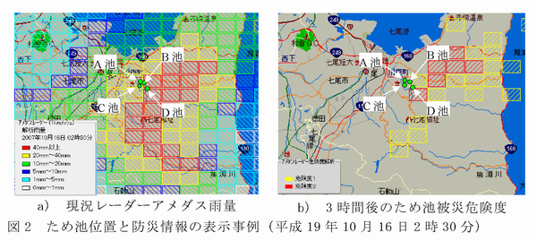 図2 ため池位置と防災情報の表示事例