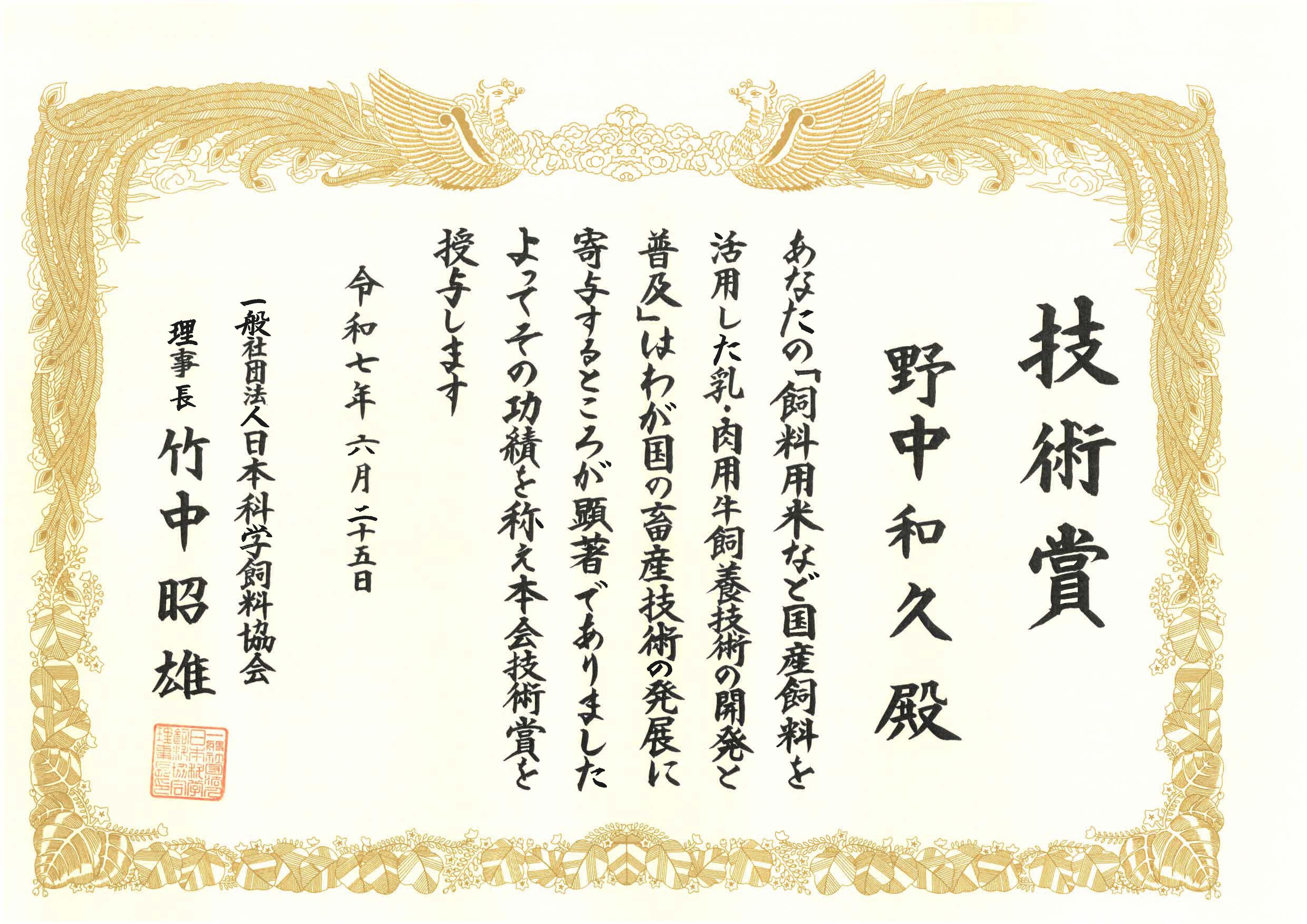 HP用賞状.jpg
