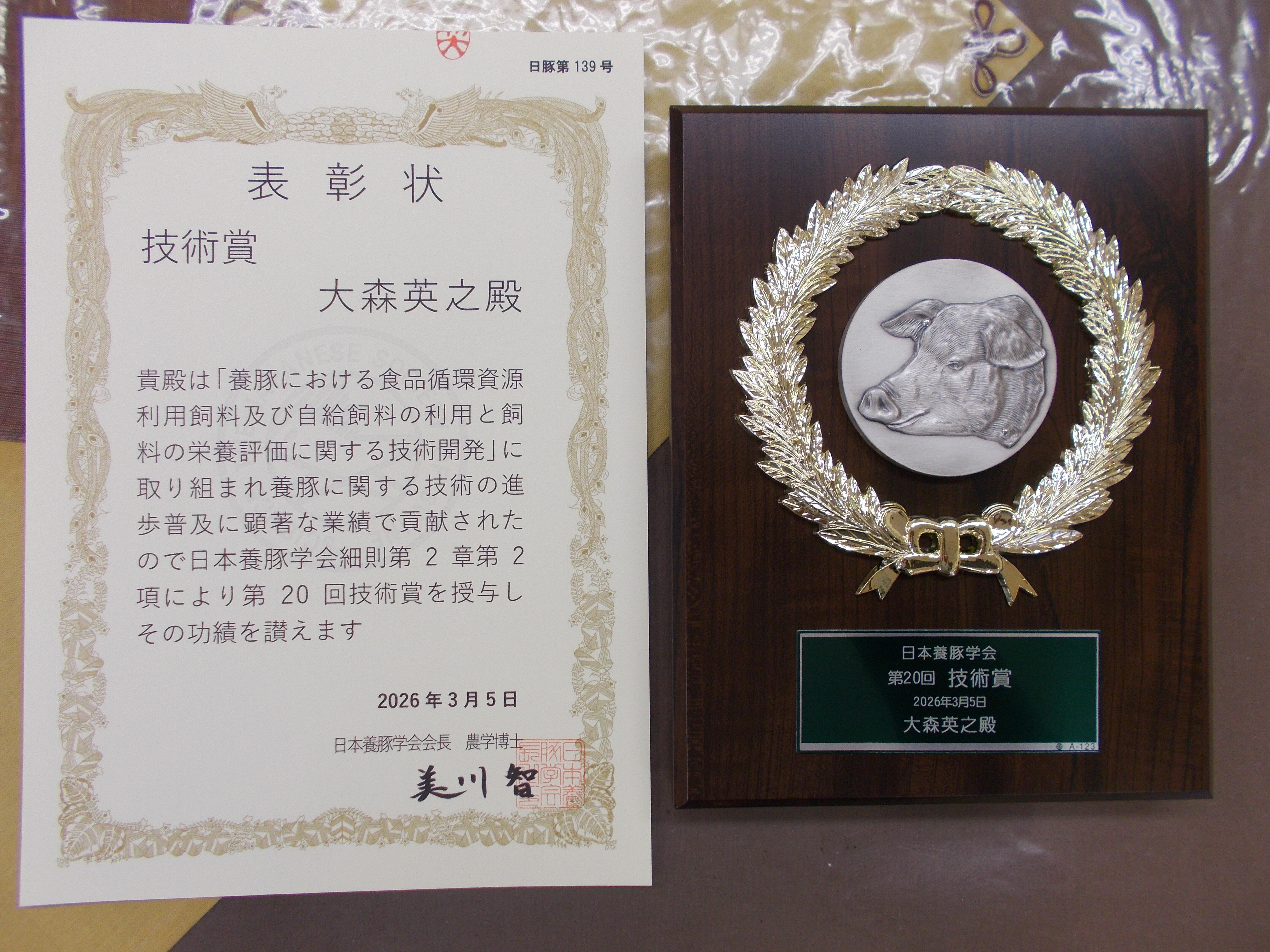 賞状と盾.jpg