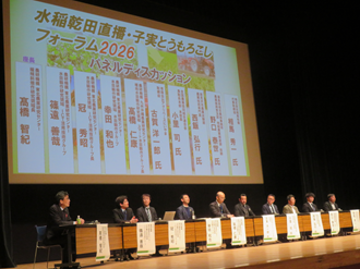 写真 パネルディスカッションの様子