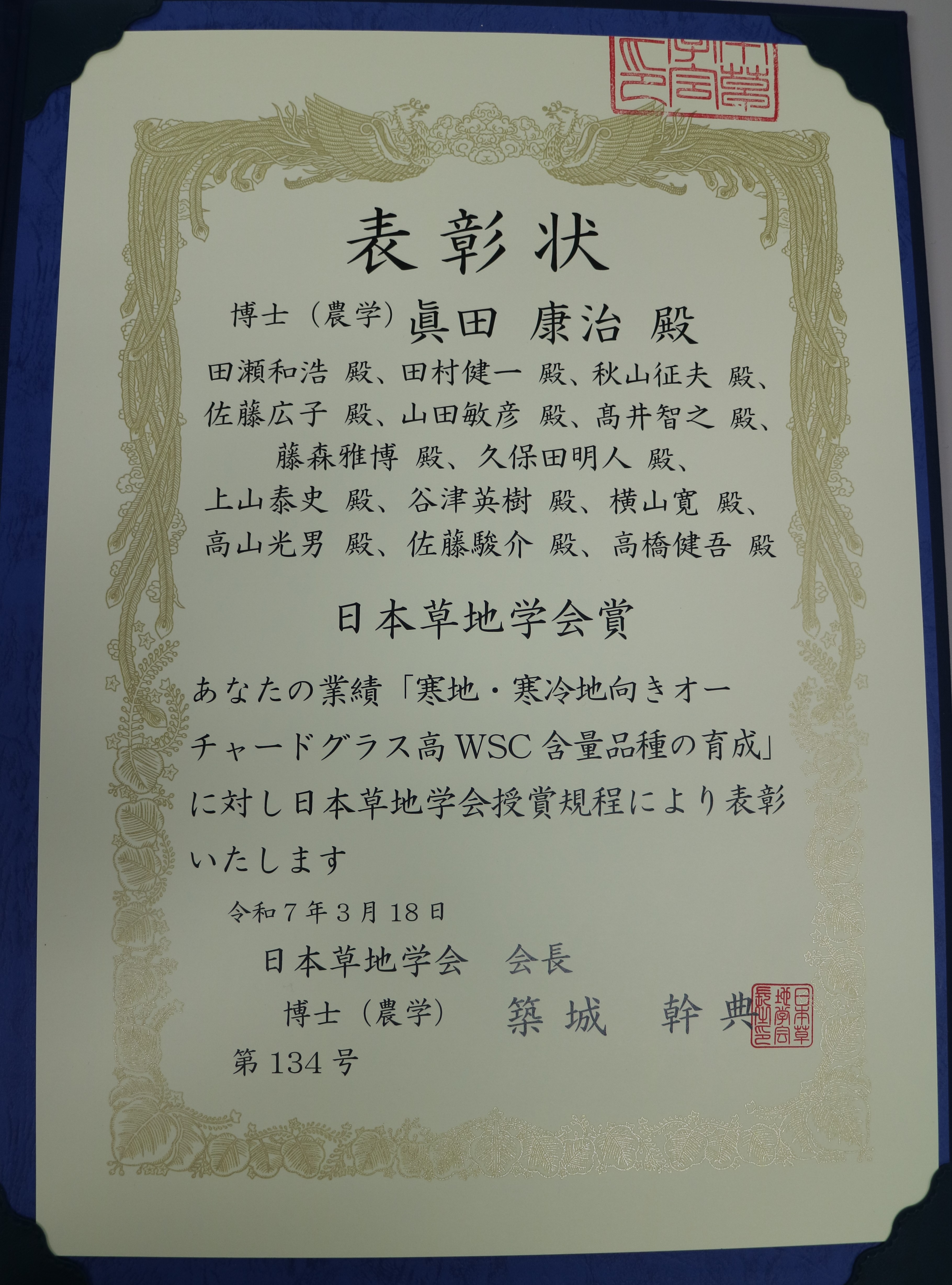 賞状.jpg