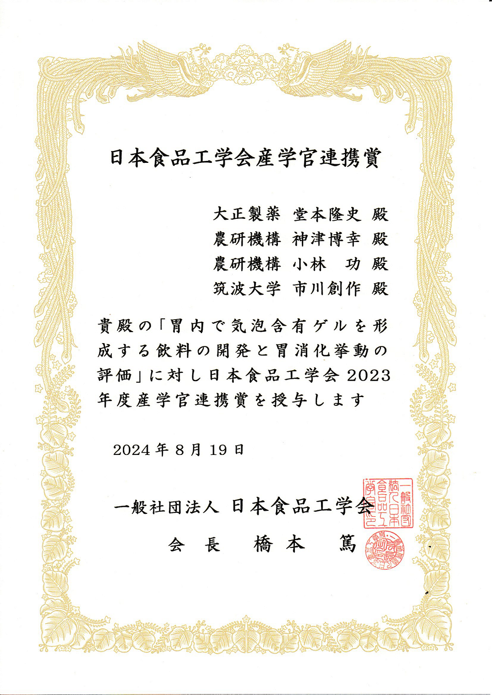 【画像】表彰状