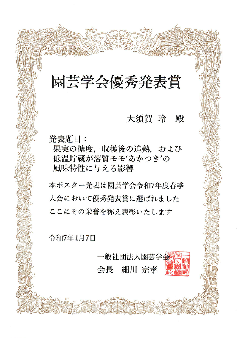 【画像】表彰状