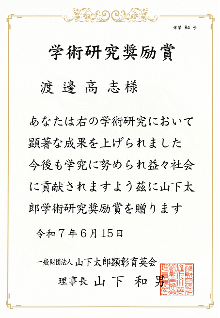 【画像】賞状