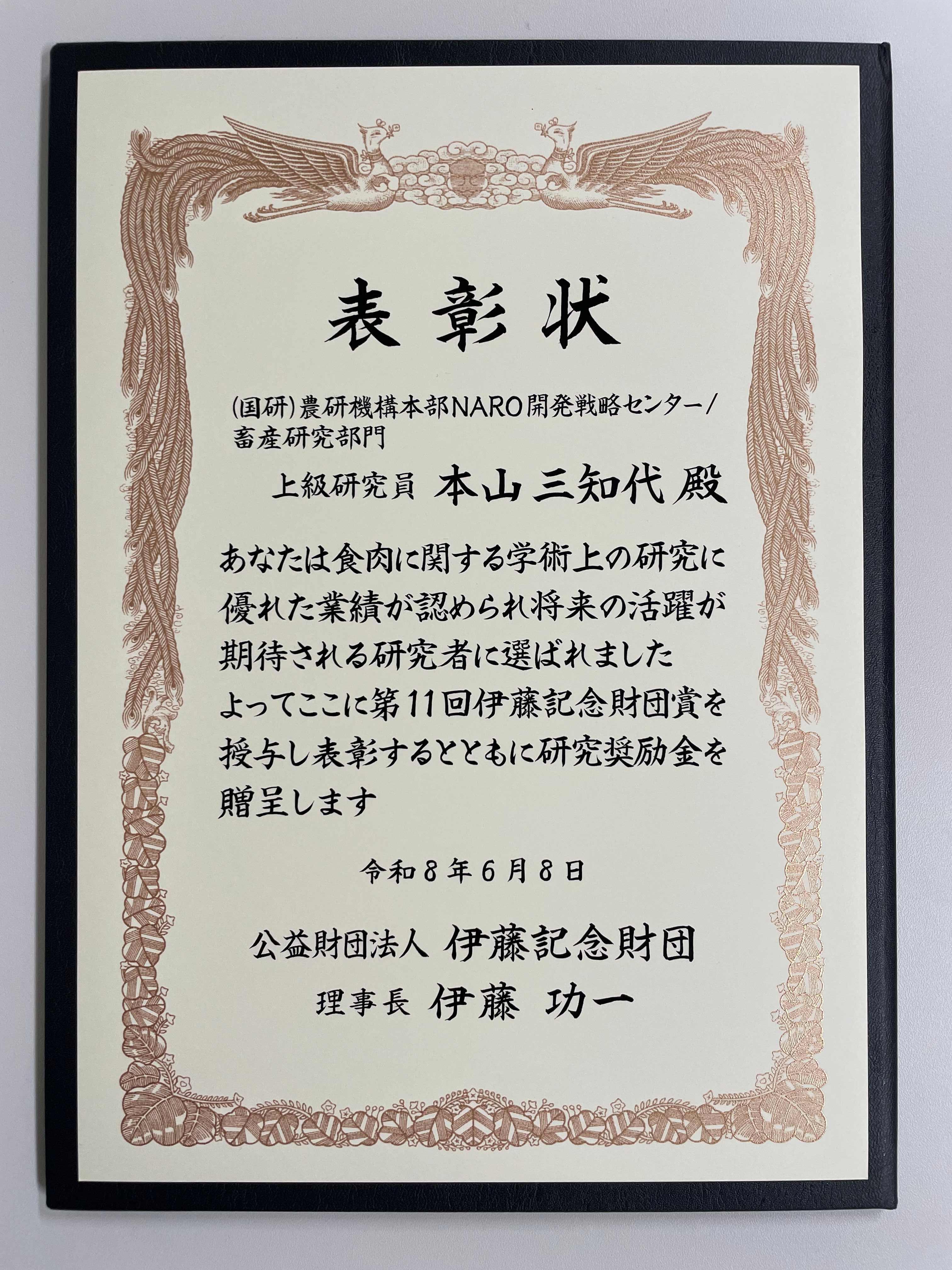 賞状.JPG