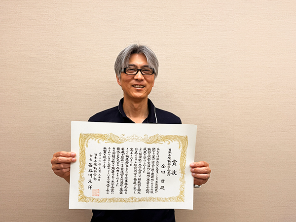 受賞者の写真