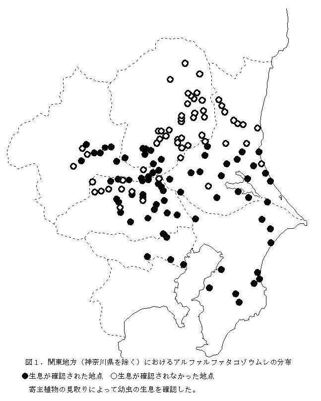 図1.関東地方(神奈川県を除く)におけるアルファルファタコゾウムシの分布