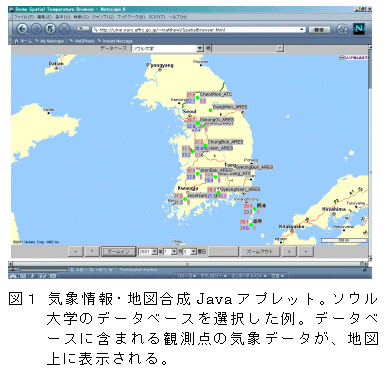 図1 気象情報・地図合成Javaアプレット。