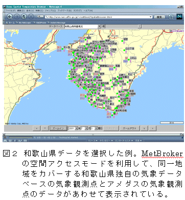 図2 和歌山県データを選択した例