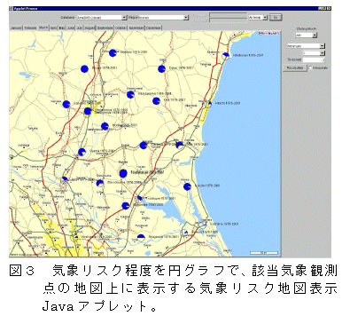 図3 気象リスク程度を円グラフで、該当気象観測点の地図上に表示する気象リスク地図表示Javaアプレット。