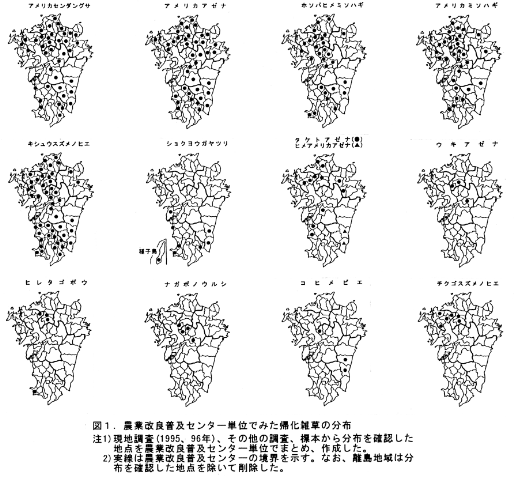 図1 農業改良普及センター単位でみた帰化雑草の分布