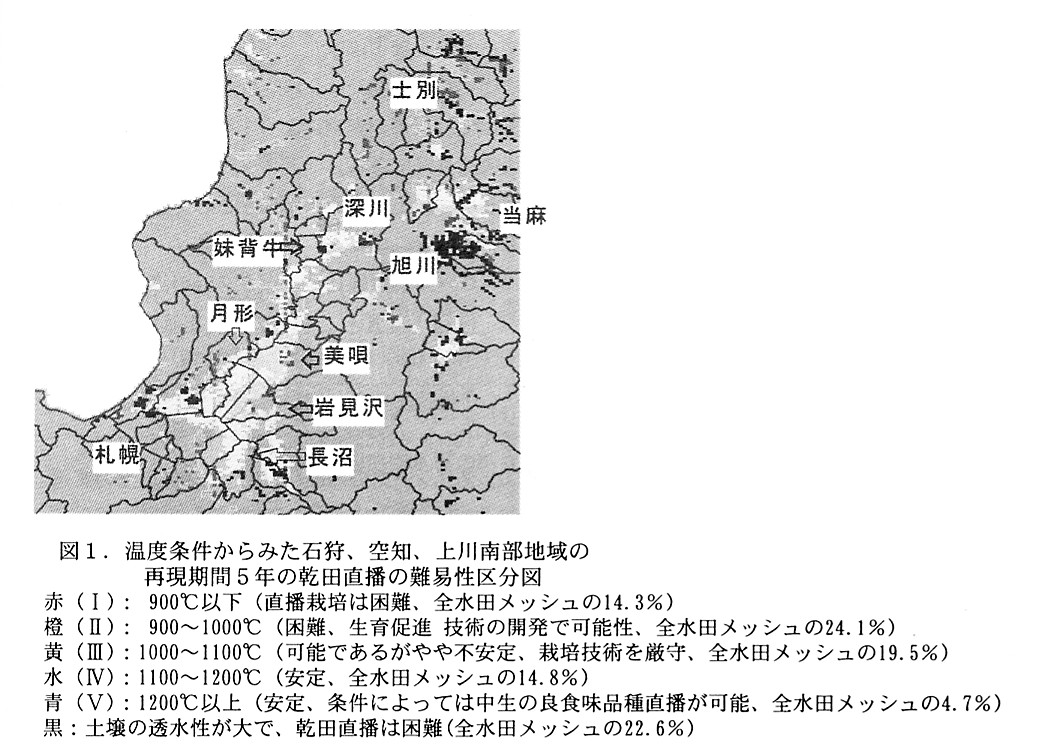 図1.温度条件からみた石狩、空知、上川南部地域の再現機関5年間の乾田直播の難易性区分図